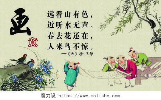 水墨风格书画中国文化书画宣传展板设计
